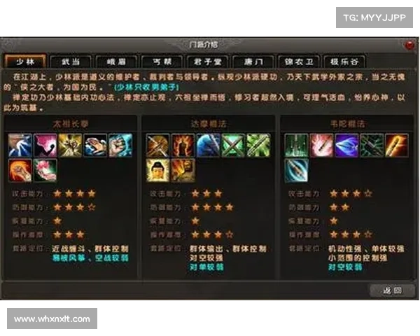 九阴真经门派详解与武学特点全方位攻略指南