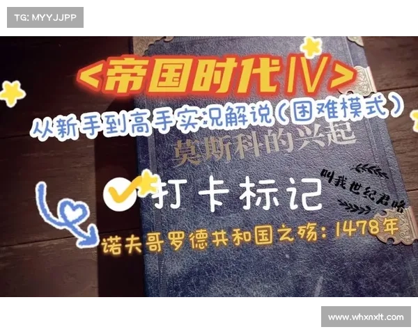 从新手到高手的帝国时代成长之路全攻略 从新手到高手的帝国时代成长之路全攻略