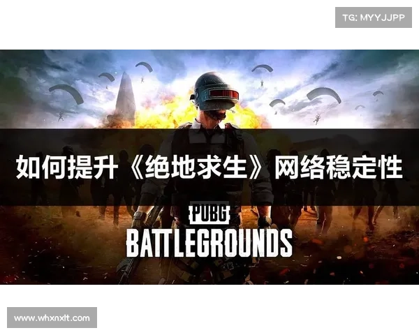 绝地求生战术技巧全面提升指南掌握精妙策略赢得每一场胜利 绝地求生战术技巧全面提升指南掌握精妙策略赢得每一场胜利