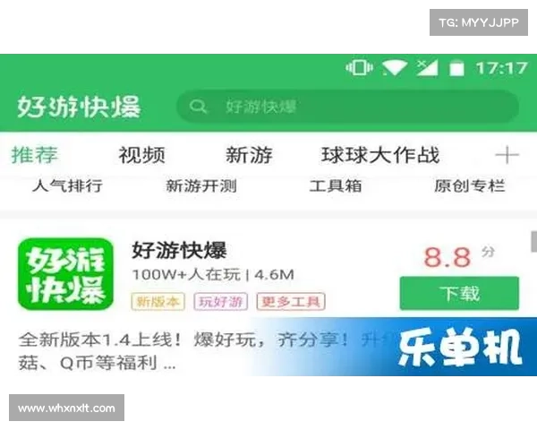 如何在手机上快速下载好游快爆并顺利安装使用教程 如何在手机上快速下载好游快爆并顺利安装使用教程