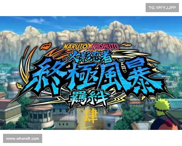 火影忍者羁绊6.0必备冒险技巧与玩法策略全解析 火影忍者羁绊6.0必备冒险技巧与玩法策略全解析